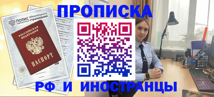 регистрация для школы в Трёхгорном