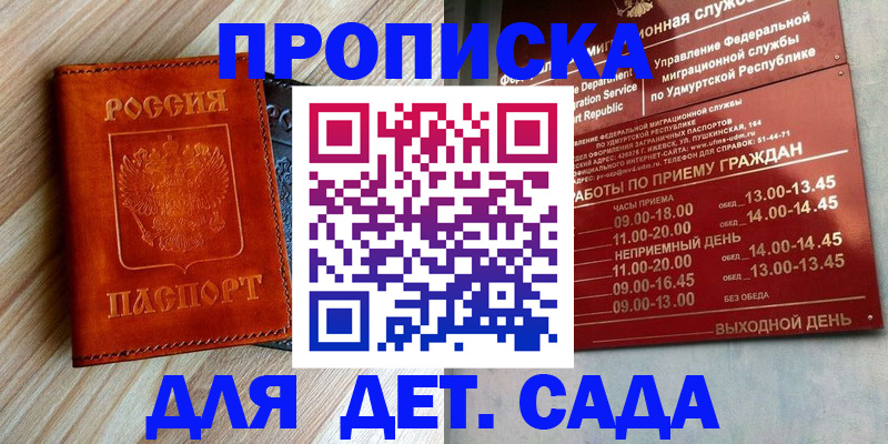 прописка иностранных граждан в Трёхгорном