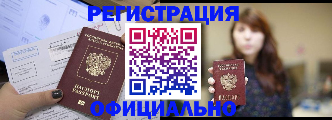 прописка гарантия в Трёхгорном