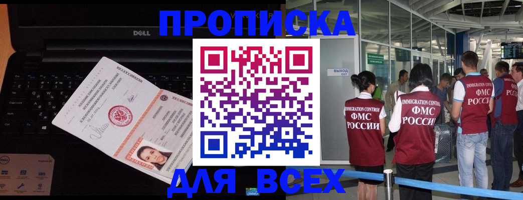 найти адрес прописки в Трёхгорном